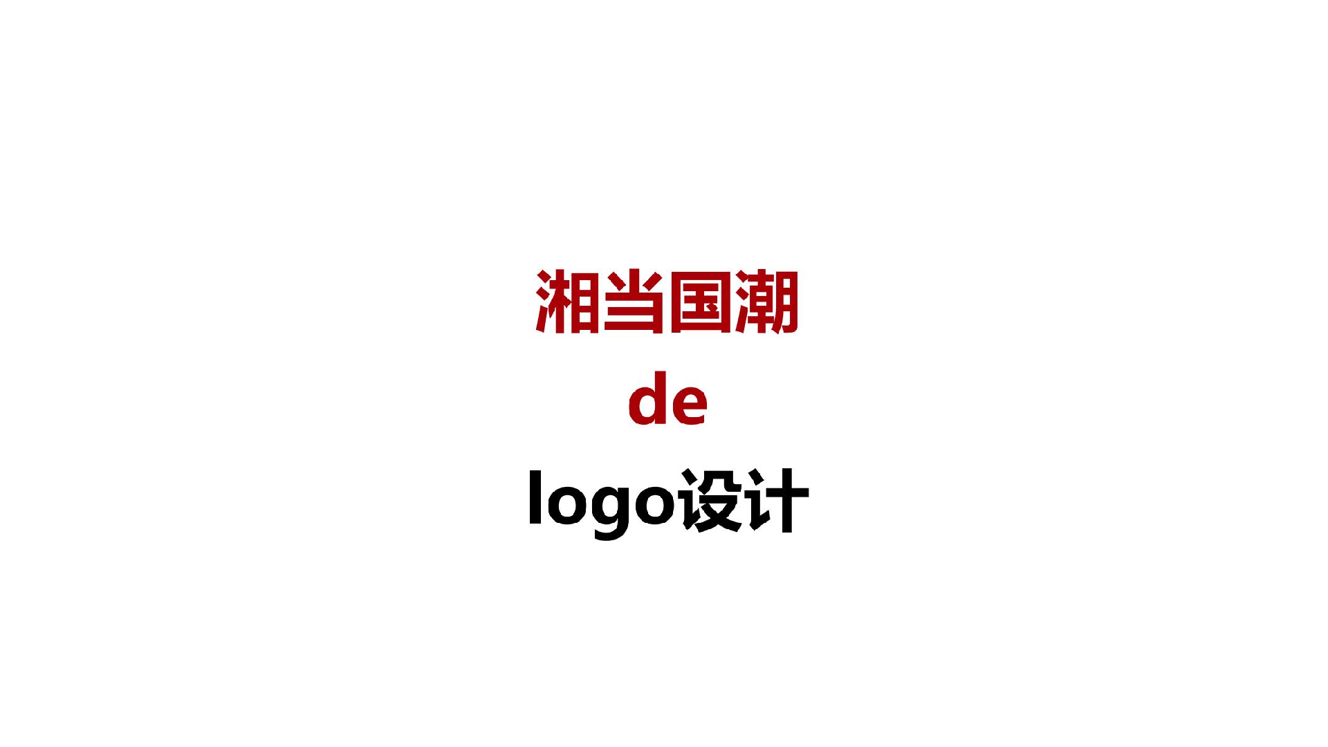 剁椒酱品牌2_16.png